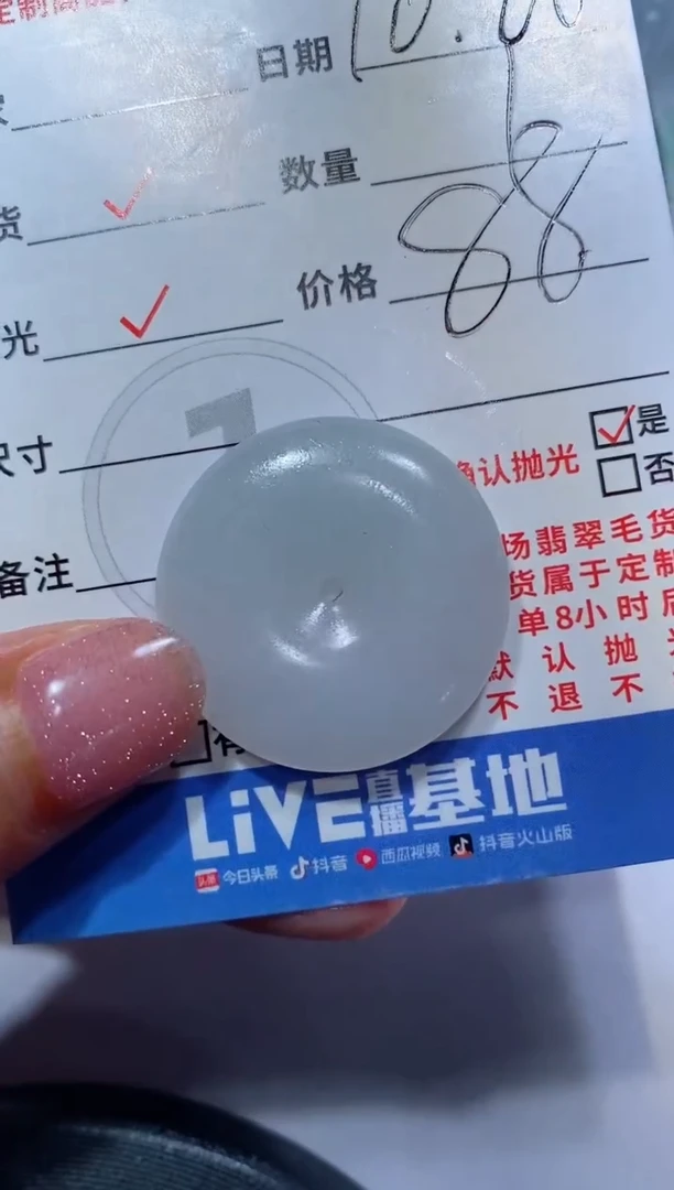 【闪购商品】定制翡翠未镶嵌2312158132123132