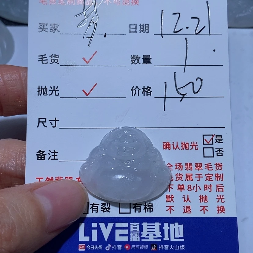 【闪购商品】定制翡翠未镶嵌梦**?