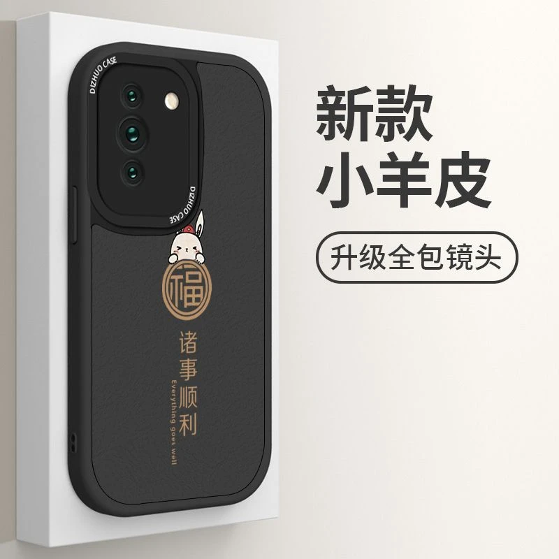 华为Nova10手机壳pro时尚磨砂小羊皮保护套防摔软壳个性诸事顺利