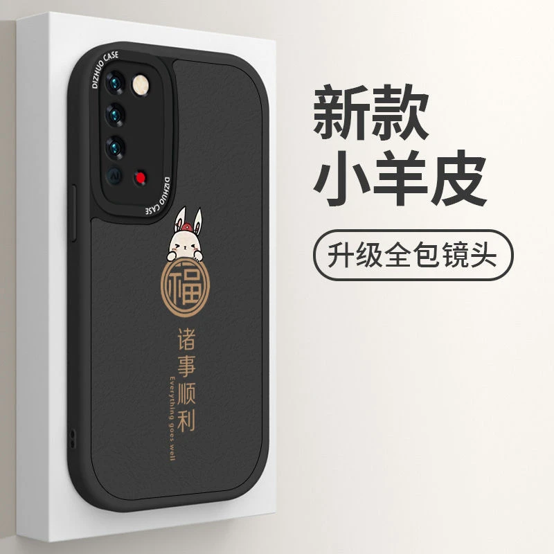 荣耀X10手机壳时尚磨砂小羊皮保护套防摔软壳小众新年诸事顺利