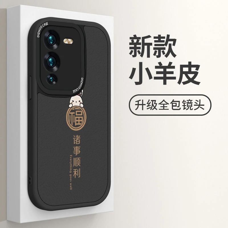 vivoS15手机壳pro时尚磨砂小羊皮保护套防摔软壳s15e个性诸事顺利