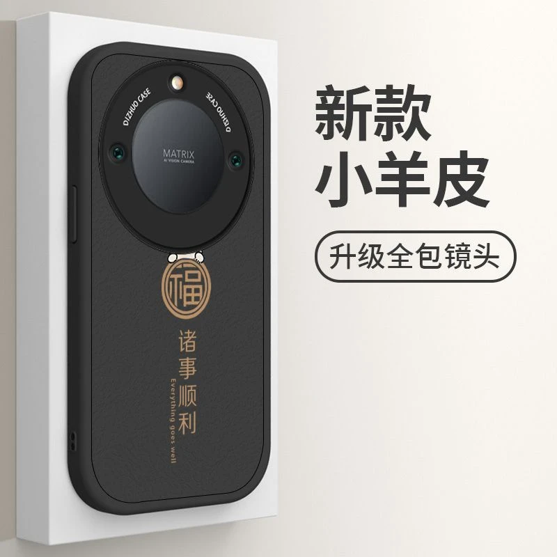 荣耀x40手机壳时尚磨砂小羊皮保护套防摔软壳小众新年诸事顺利