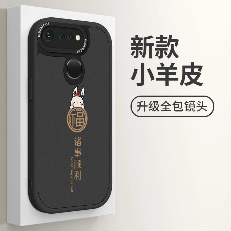 荣耀V20手机壳时尚磨砂小羊皮保护套防摔软壳小众新年诸事顺利