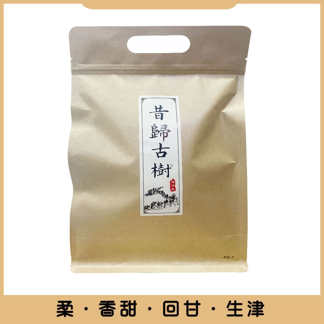 昔归古树 昔归茶
