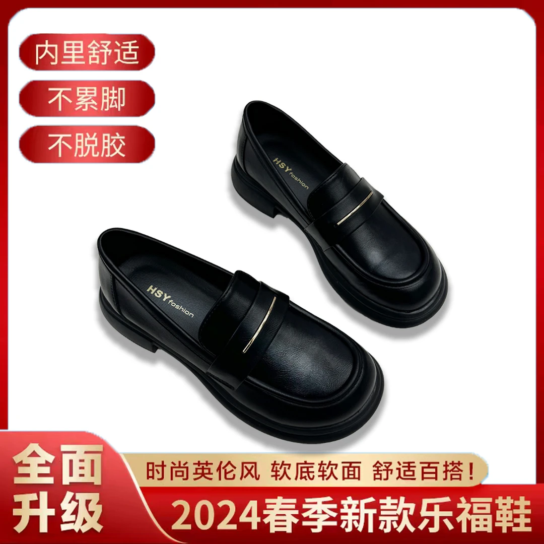 011【镇店三宝】软底软面乐福鞋