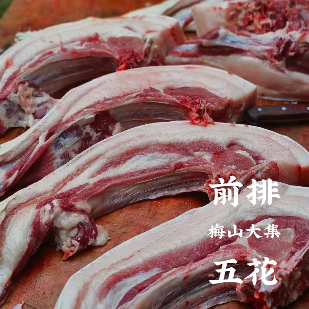 【前排五花配称】湖南新化农家散养熟食土黑猪京东冷链包邮