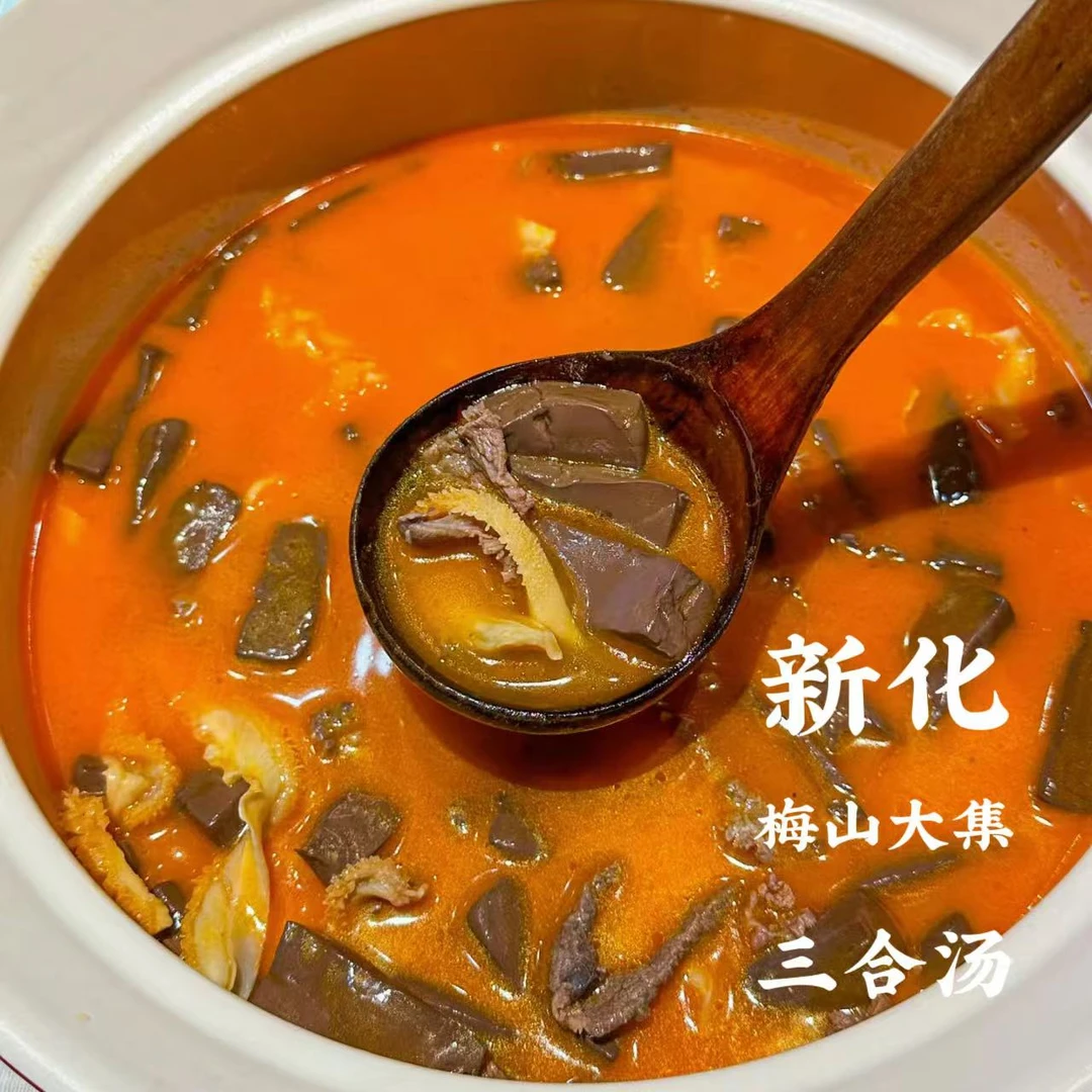 【新化三合汤带牛血】湖南新化三合汤牛肉牛肚牛血1000g/份