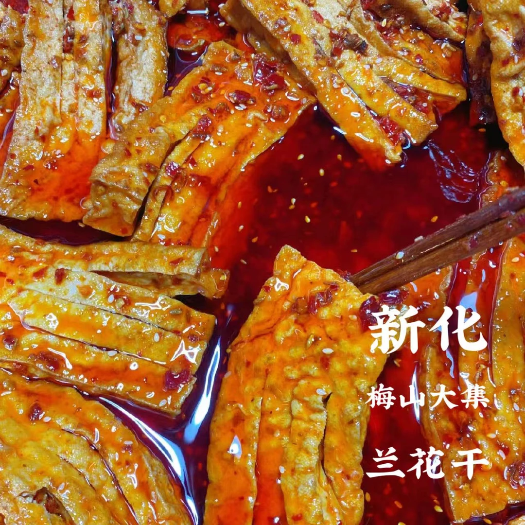 【兰花干子】湖南新化兰花干子麻辣豆腐开袋即食短保15天40g/包