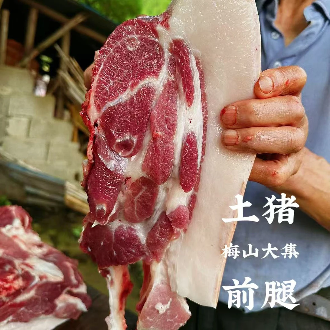 【前腿配称】湖南新化农家散养熟食土黑猪京东冷链包邮