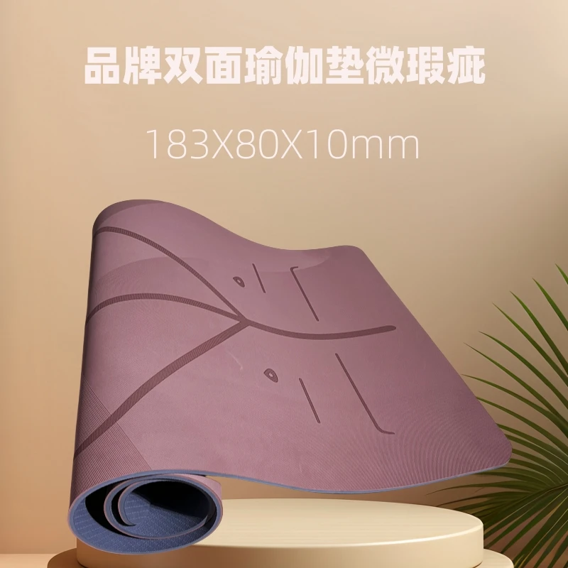 183*80*10mm双面用TPE跳舞跳绳跳操多功能练习高能感瑜伽垫