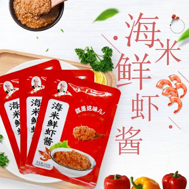 【不腥不臭】优圣鲜海米鲜虾酱/100g*10袋原味手工下饭新鲜海味