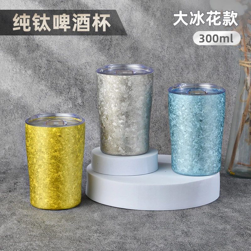纯钛便携啤酒杯2024新款轻奢高档全钛高级酒杯露营咖啡牛奶钛杯