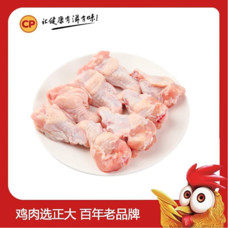 正大冰鲜鸡翅根500g—550g