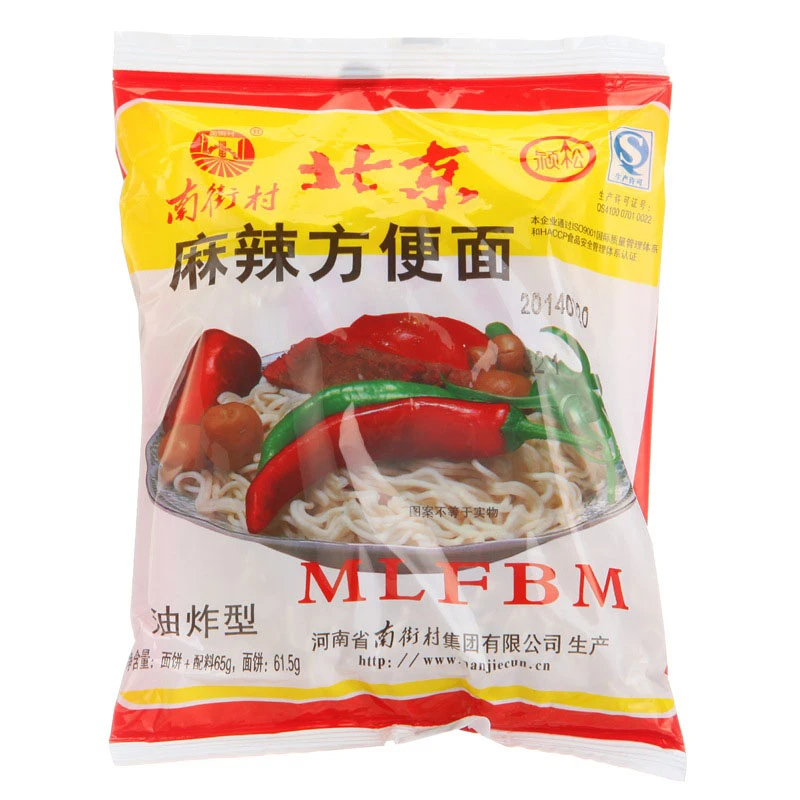 南街村麻辣味 方便面 65g／包