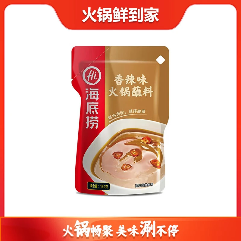 海底捞 香辣味火锅蘸料 120g／袋
