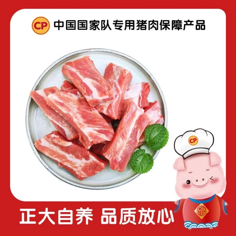 正大 排酸精品猪肋排400g±20g