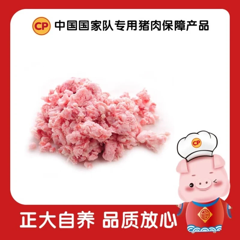 正大 排酸精品猪肥瘦肉馅250g—270g