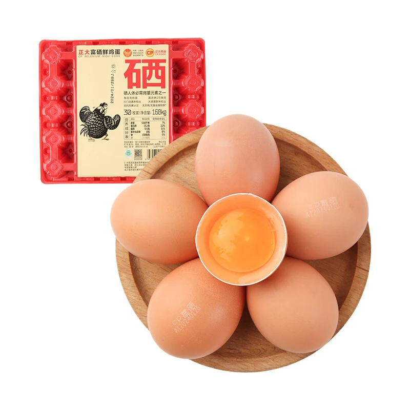 正大富硒鲜鸡蛋 30枚／盒 健康轻食(新老包装随机)