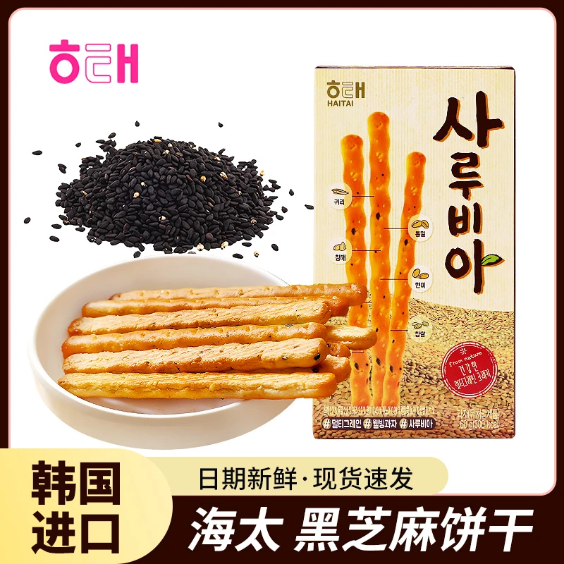 海太黑芝麻棒饼干60g酥脆饼干好吃的分享休闲解馋零食品韩国进口