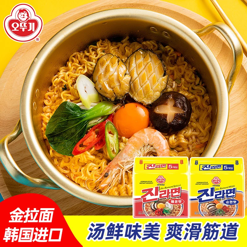 OTTOGI/不倒翁 金拉面原味辣味韩式方便面袋装网红速食品韩国进口