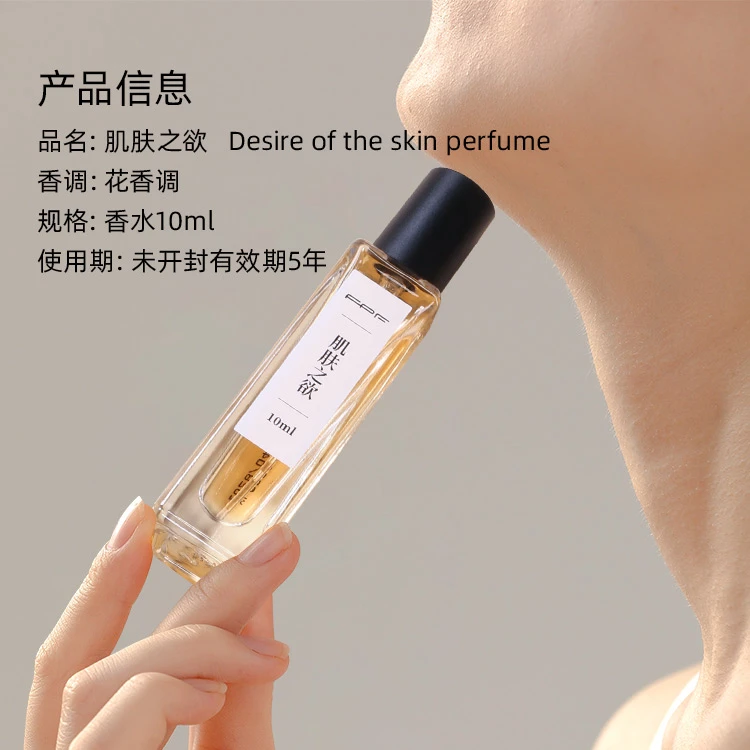 肌肤之欲10ml*1支