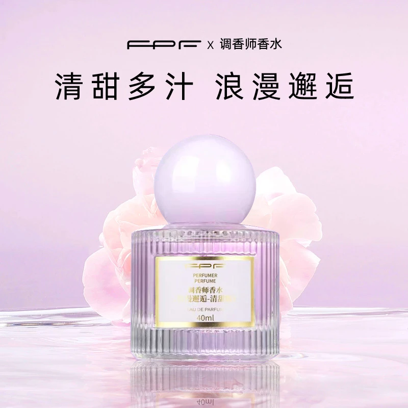【诗晴严选】FPF调香师香水 浪漫邂逅 送纯欲丝带 清甜持久留香好闻