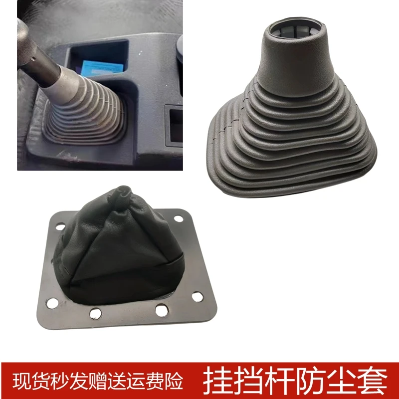 适配红岩杰狮新金刚档杆套档位档杆套手动换挡挂挡排挡防尘套罩