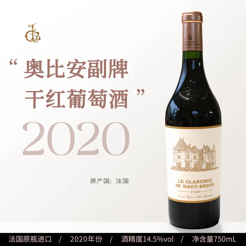 法国 原瓶进口 奥比安副牌干红葡萄酒 2020