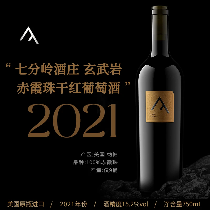 美国 原瓶进口 2021年七分岭酒庄玄武岩赤霞珠干红葡萄酒