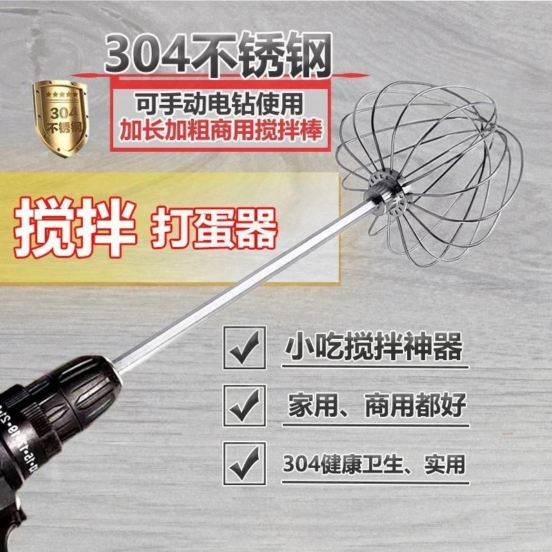 开饵神器散炮搅拌器黑坑 钓鱼开饵神器电动饵料散炮搅拌棒开饵器