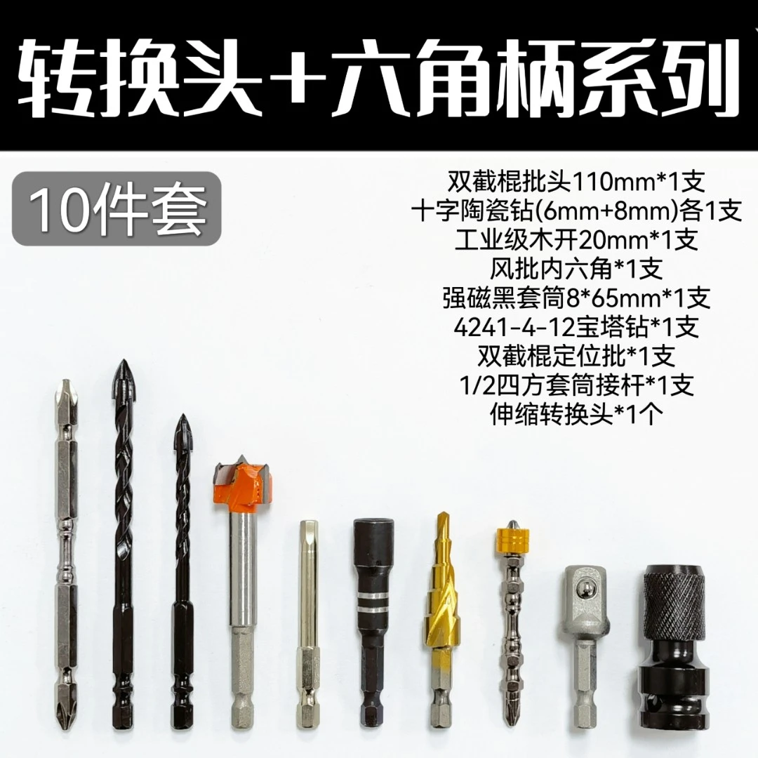 【电动扳手转换头】套筒批头接杆伸缩弹套多功能快接夹头1/2套装