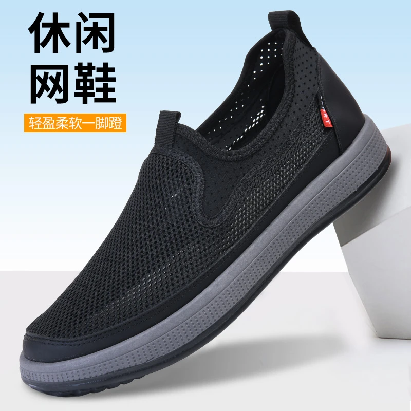 老北京布鞋男夏季新款透气防臭网面鞋休闲百搭懒人一脚蹬爸爸鞋男
