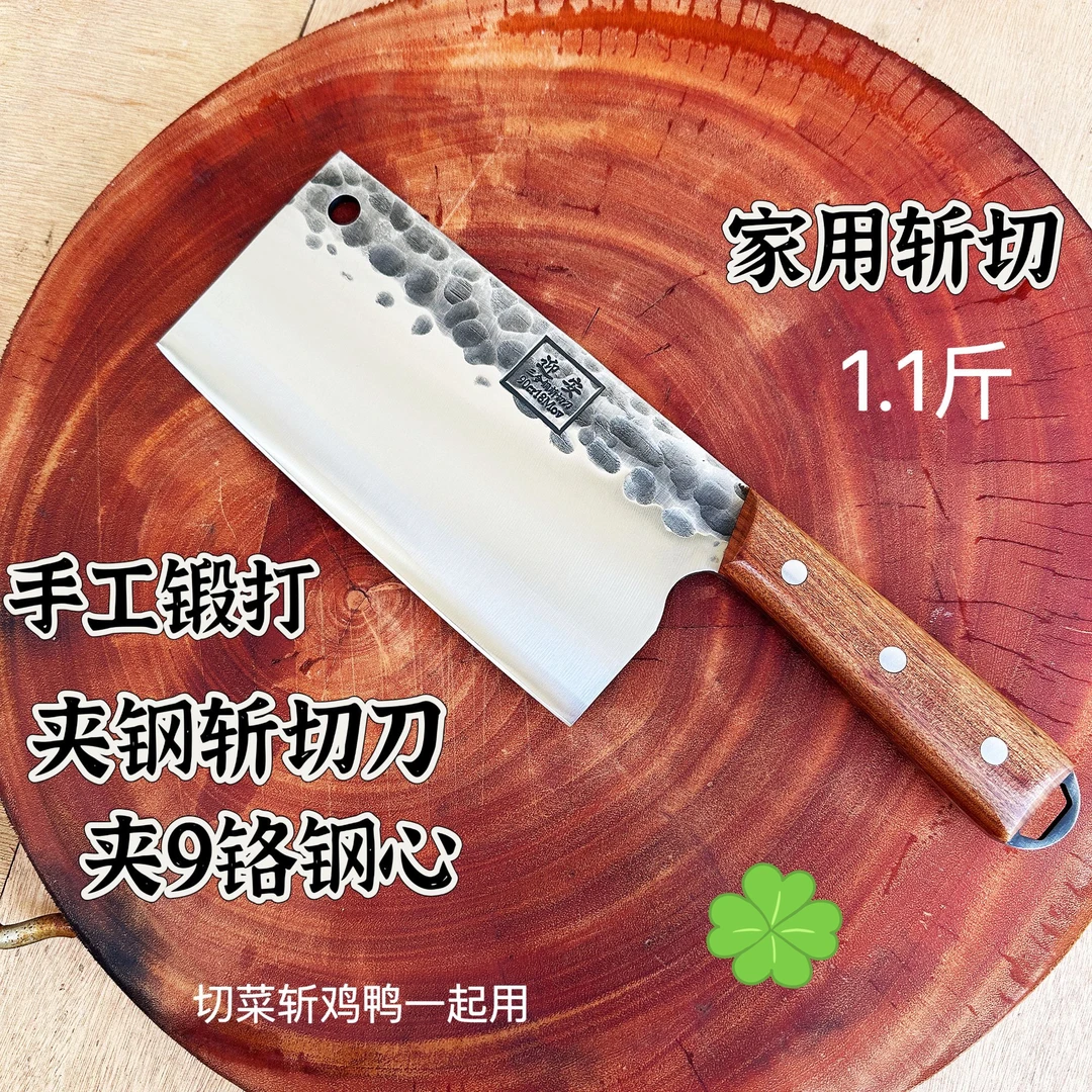 高端三层复合钢手工锻打夹90cr18Mov钢家用斩切两用中式夹钢菜刀1