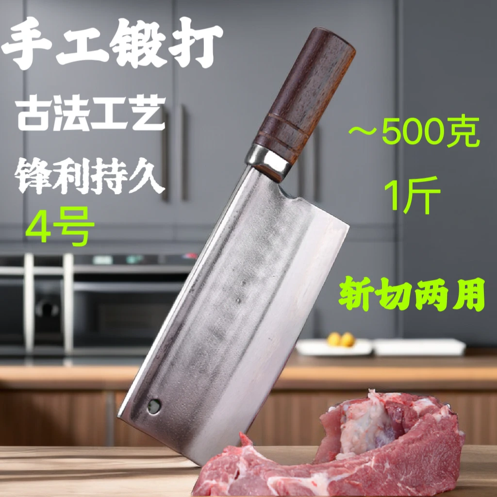 手工锻打斩切两用菜刀女士家用商用中式厨师铁匠超快锋利专用刀