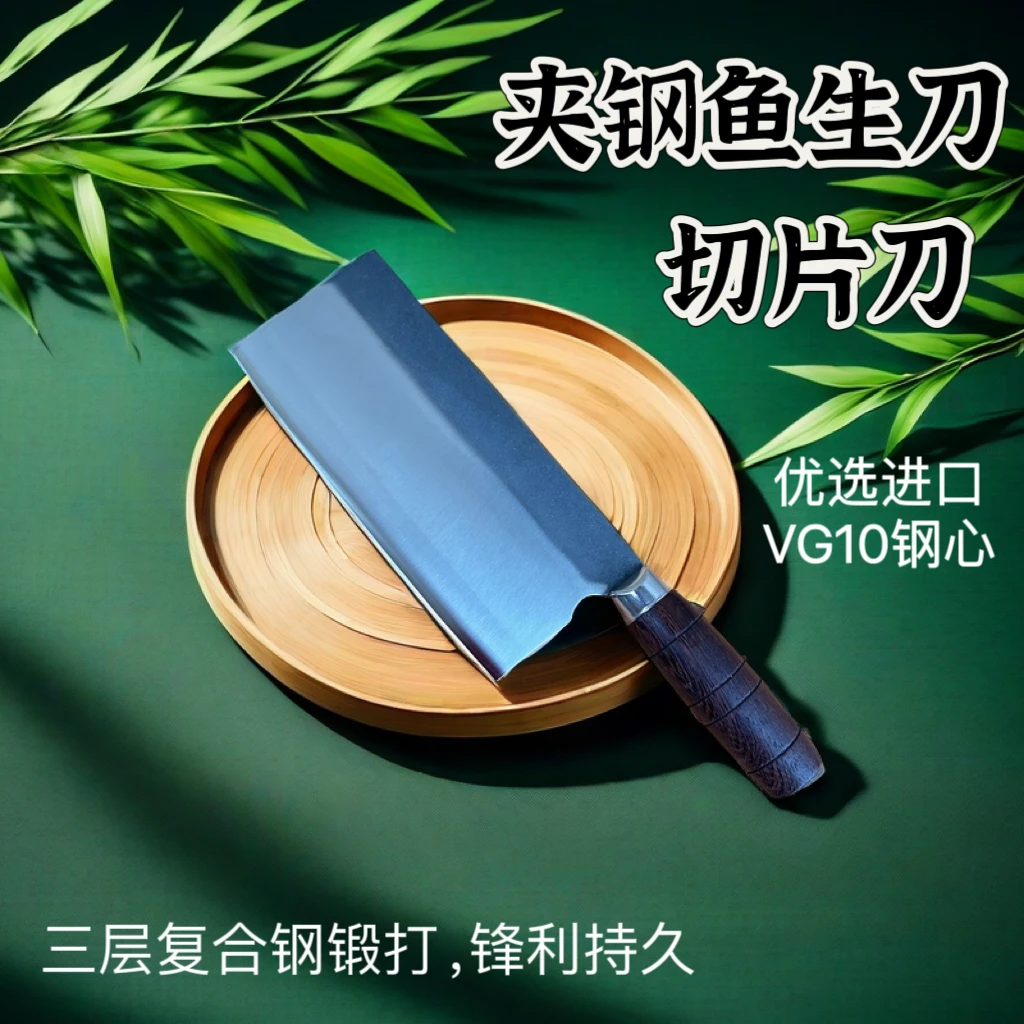 夹钢VG10钢芯手工锻打鱼生刀切片切丝锋利持久家用酒店专用超薄
