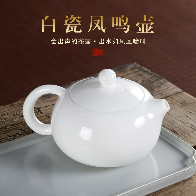 德化白瓷凤鸣壶功夫泡茶壶家用羊脂玉瓷西施壶一人用茶具中式单壶