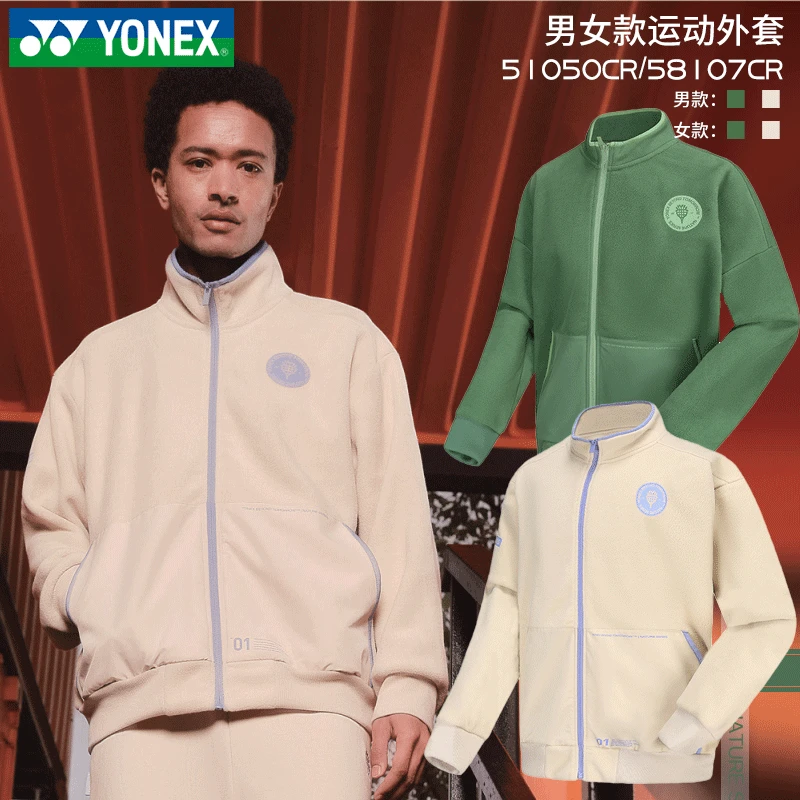 新品YONEX尤尼克斯羽毛球服外套yy球衣男女运动服51050