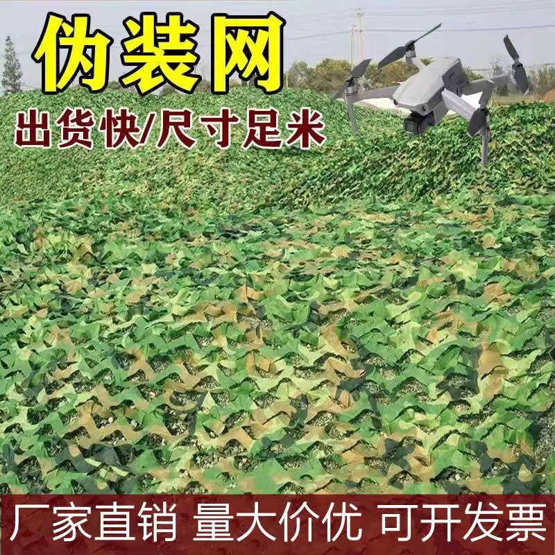 防卫星拍照迷彩网伪装网户外遮阳装饰网防航拍山体绿化覆盖防伪网