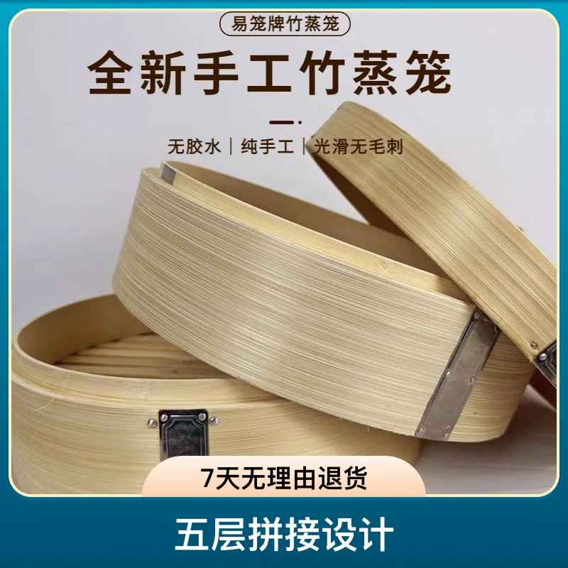 易笼铭牌商用家用手工竹制蒸笼大号小笼包子馒头蒸屉蒸架笼屉竹编