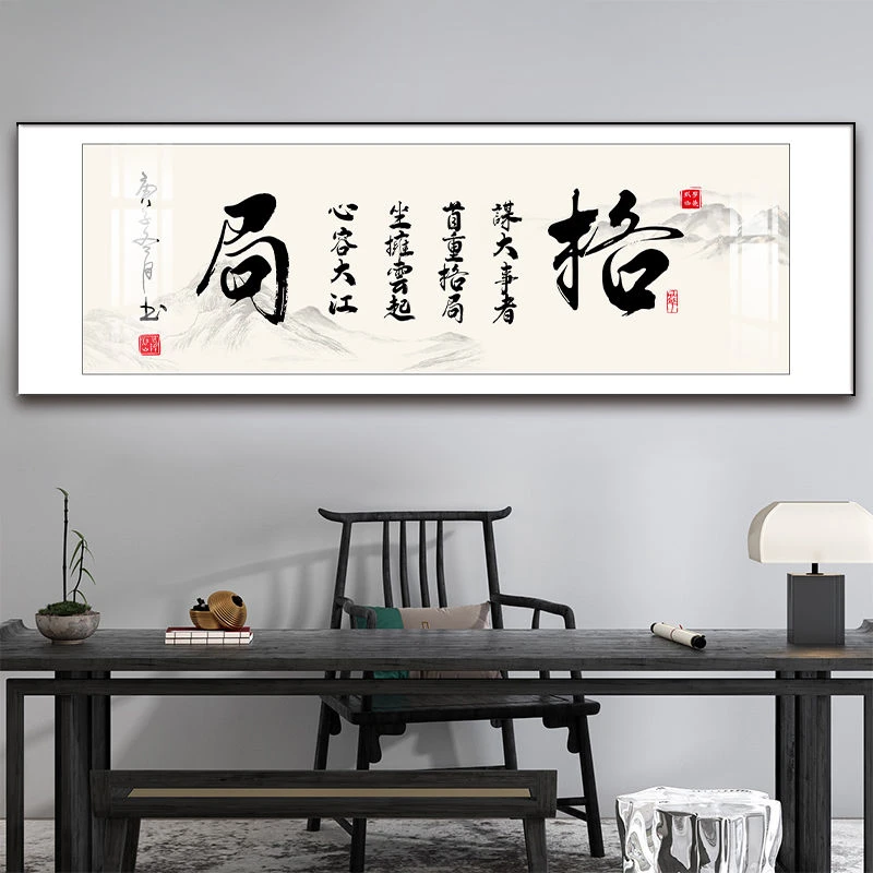 可定制书房格局字画办公室挂画装饰画道酬勤书法励志牌匾茶室壁画