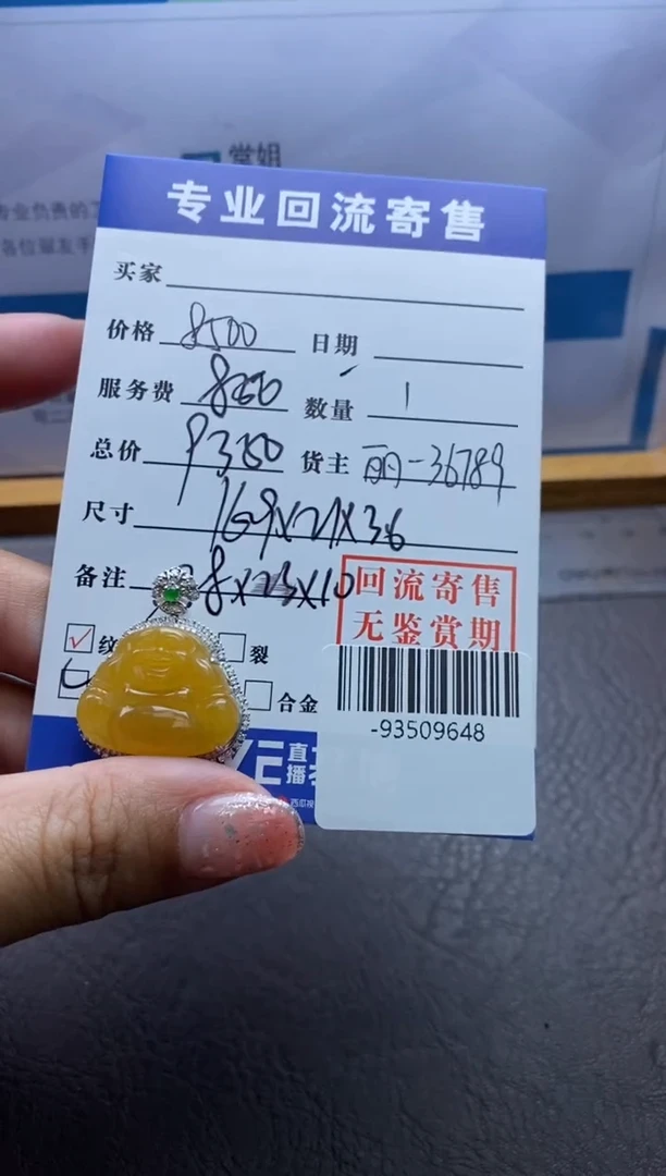 【闪购商品】翡翠颈饰18K金镶嵌多人-93509648