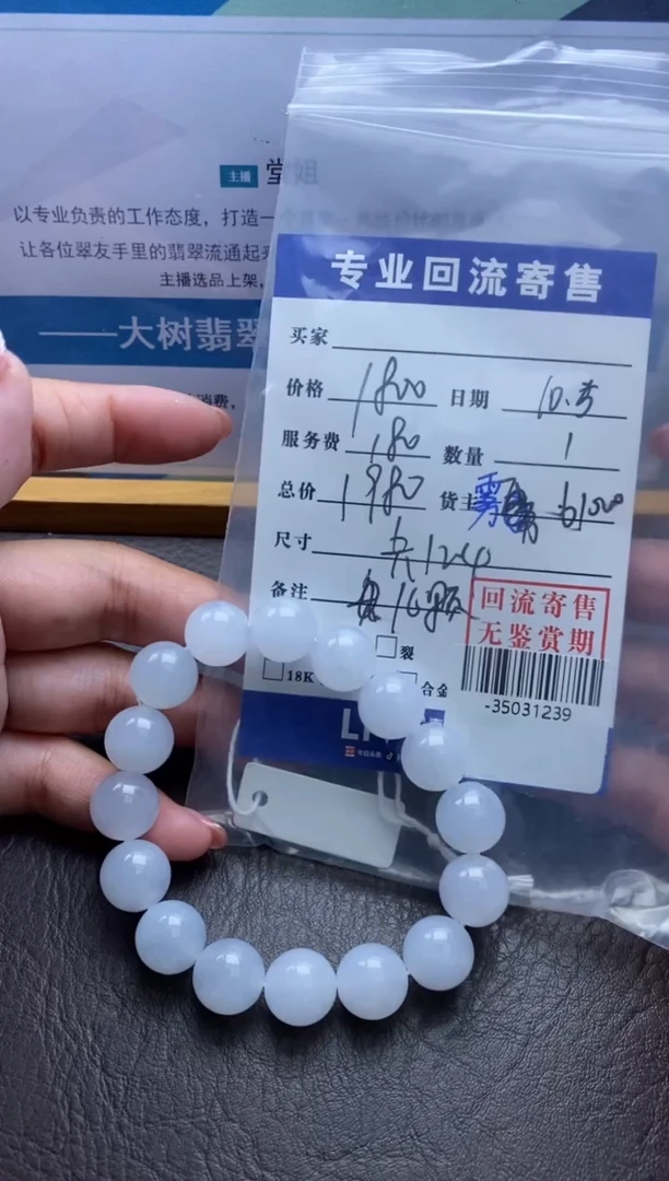 【闪购商品】翡翠颈饰未镶嵌手串多人-35031239