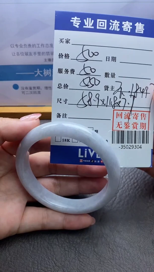 【闪购商品】翡翠手镯未镶嵌多人-35029304