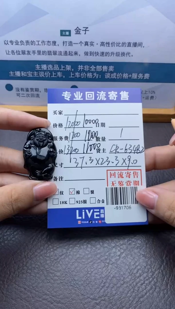 【闪购商品】翡翠颈饰未镶嵌多人-931706