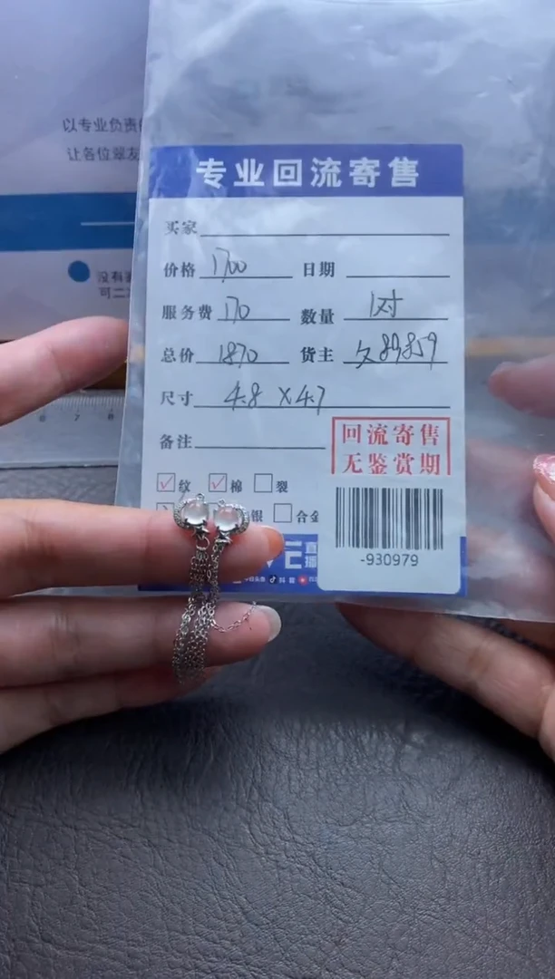 【闪购商品】翡翠耳饰18K金镶嵌多人-930979