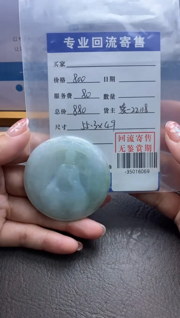 【闪购商品】翡翠颈饰未镶嵌多人-35016069