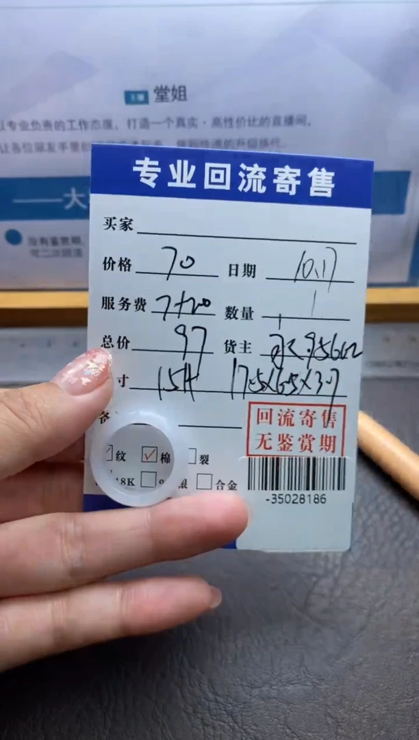 【闪购商品】翡翠戒圈未镶嵌多人-35028186