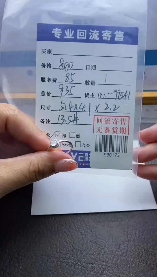 【闪购商品】翡翠戒指18K金镶嵌多人-930173