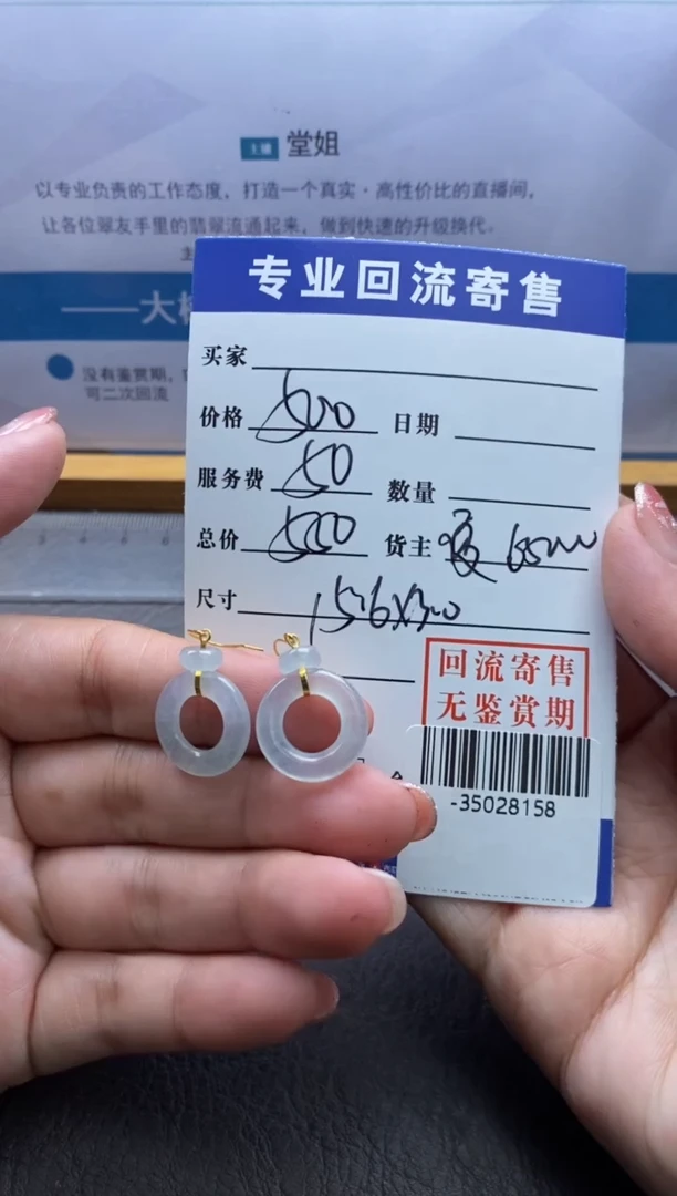 【闪购商品】翡翠耳饰18K金镶嵌多人-35028158