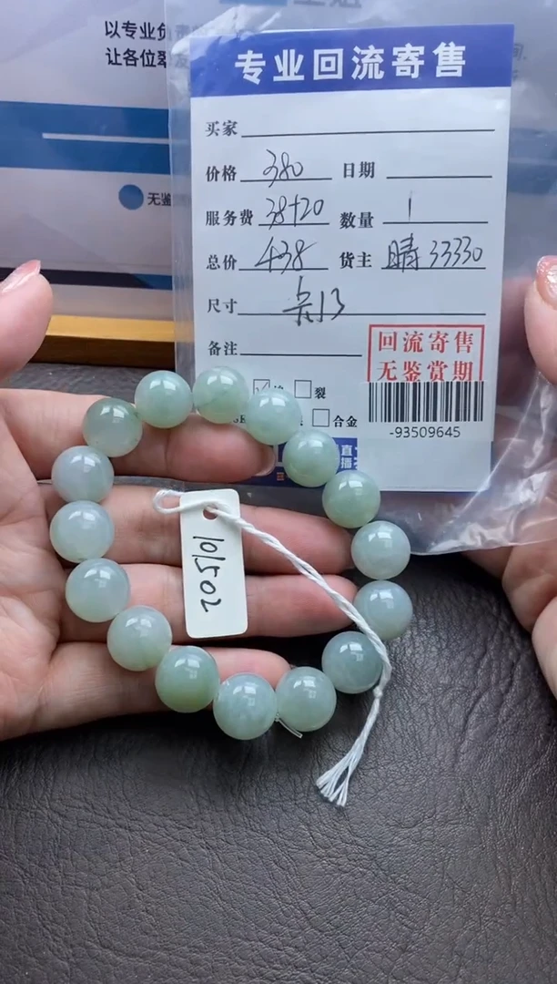 【闪购商品】翡翠颈饰未镶嵌手串多人-93509645